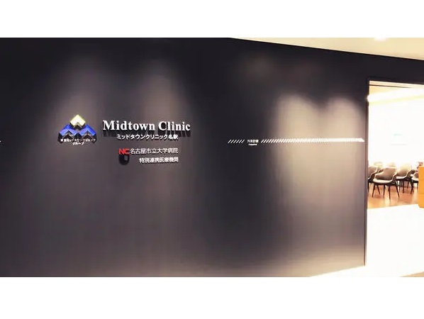 医療法人社団 進興会 ミッドタウンクリニック 名駅の写真