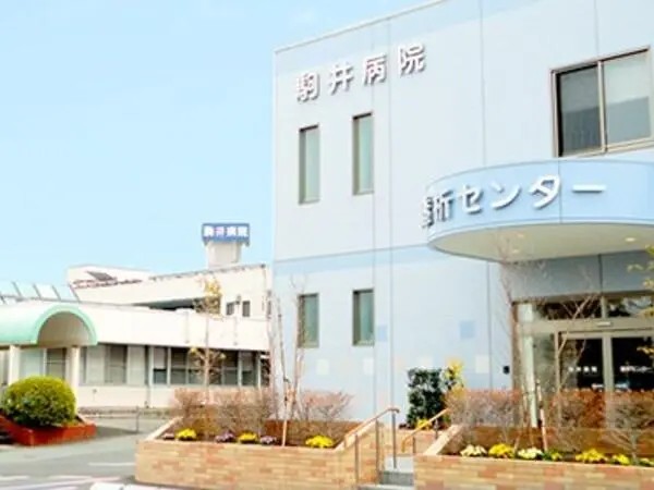 医療法人社団三思会・醫光会の写真