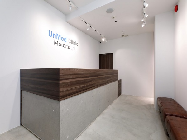 UnMed Clinic Motomachiの写真