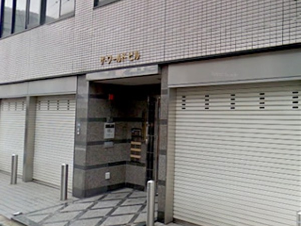 有限会社 大日本柔道整復師協会の写真