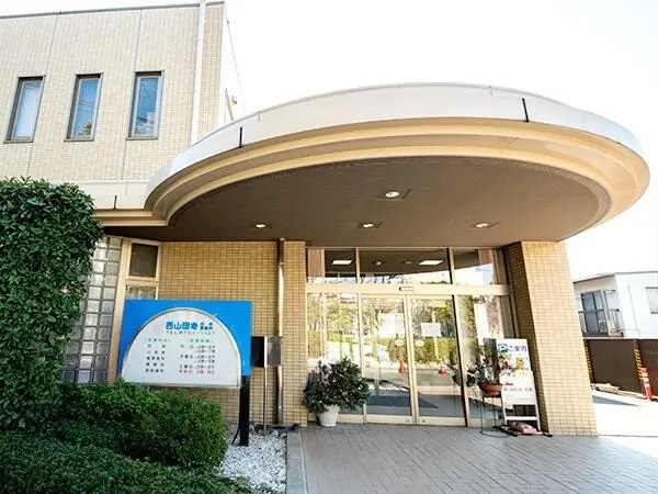 医療法人清俊会 西山団地内科胃腸科の写真