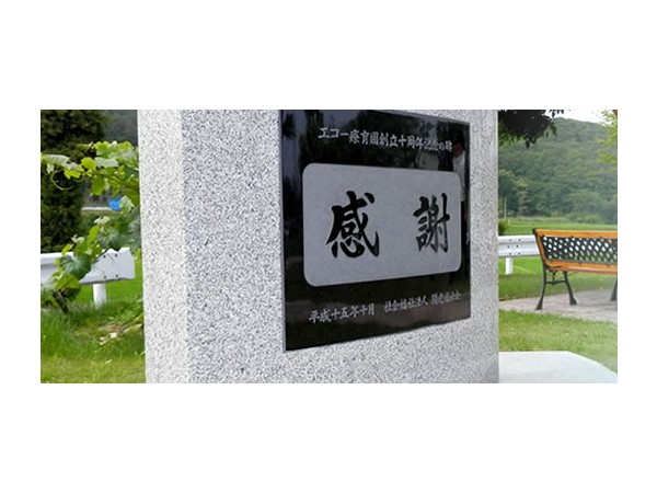 社会福祉法人 陽光福祉会の写真