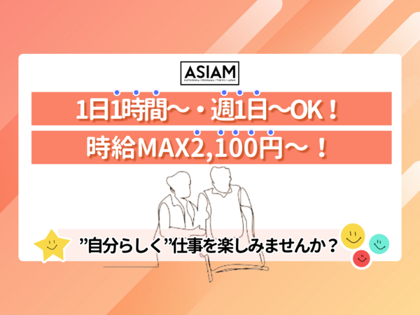 株式会社ASIAMの写真