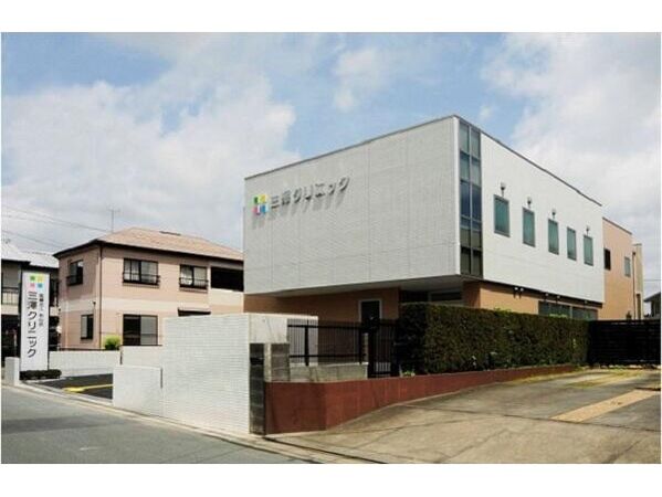 医療法人 有心会 三澤クリニックの写真