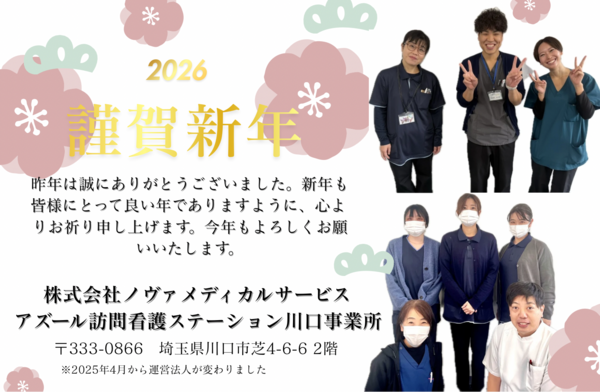 株式会社ノヴァメディカルサービスの写真