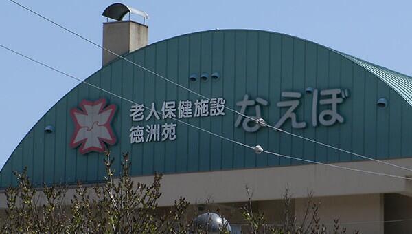 医療法人徳洲会 介護老人保健施設 徳洲苑なえぼの写真