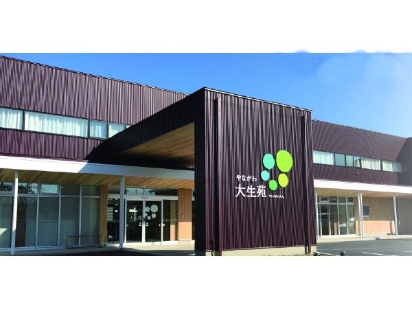 さくら福祉株式会社 やながわ大生苑の写真