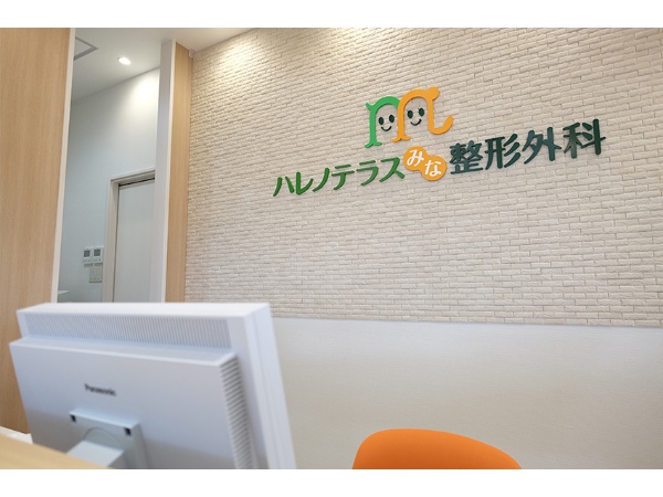 医療法人社団 皆英会の写真