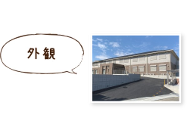 株式会社グリップ ひだまりの家 大高台の写真