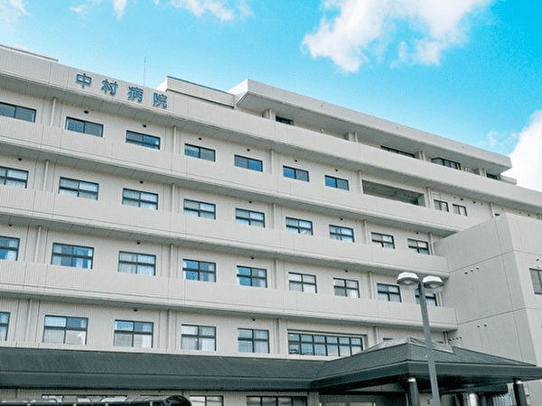 医療法人恵愛会 中村病院の写真