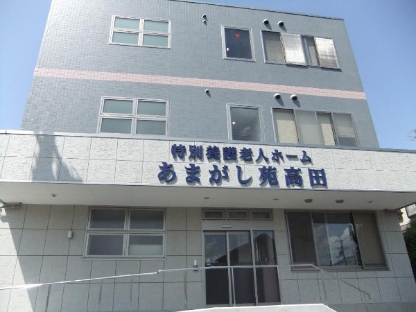 社会福祉法人甘樫会 介護老人福祉施設あまがし苑高田の写真