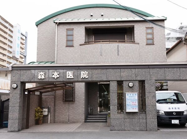 医療法人森本医院訪問看護ステーションの写真