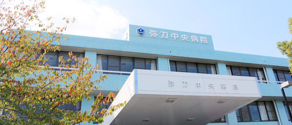 医療法人 康生会 弥刀中央病院の写真