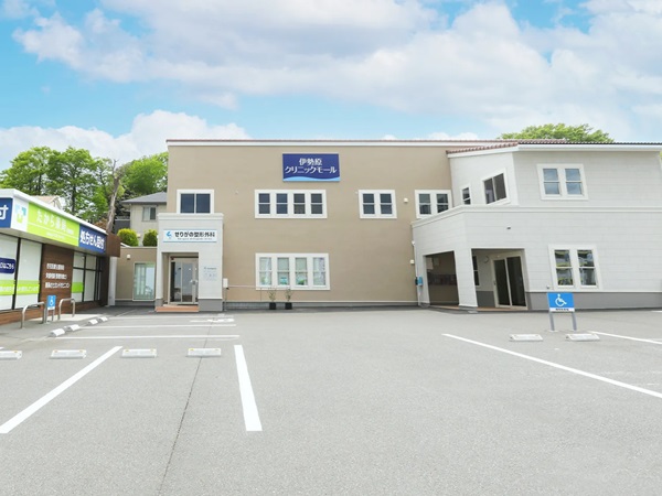 伊勢原あおやまクリニックの写真