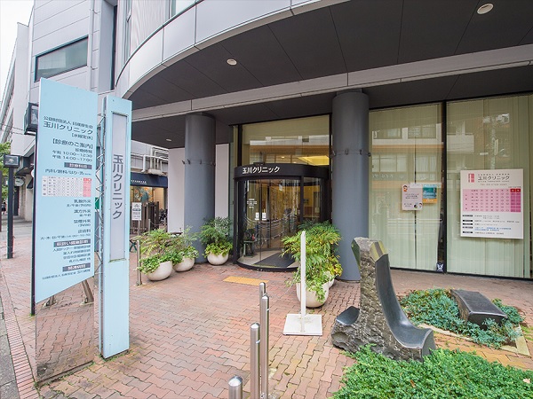 公益財団法人 日産厚生会 玉川クリニックの写真