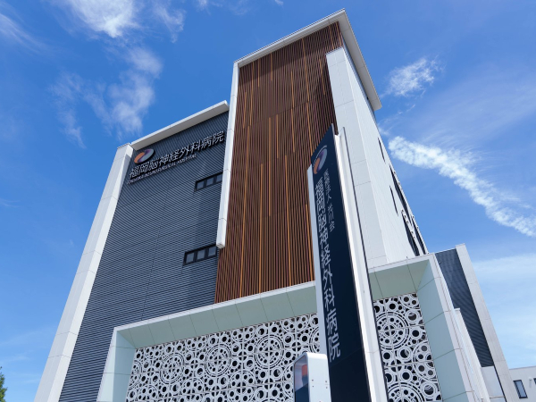 医療法人光川会　福岡脳神経外科病院の写真