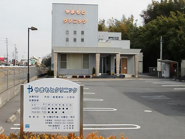 医療法人あやめ会 やまもとクリニックの写真