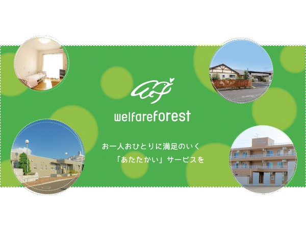 株式会社ウェルフェアーフォレストの写真