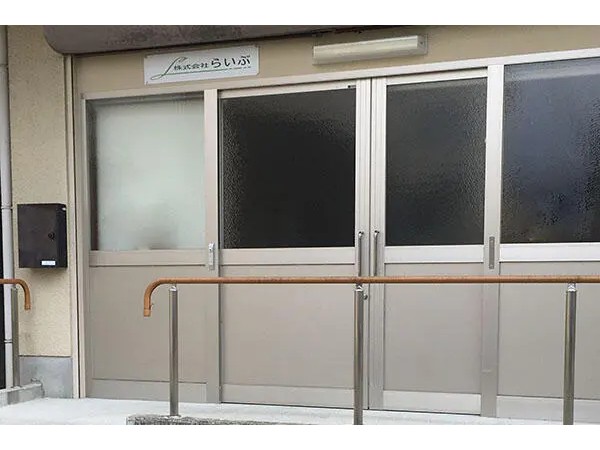 株式会社らいぶ 居宅介護事業所らいぶの写真