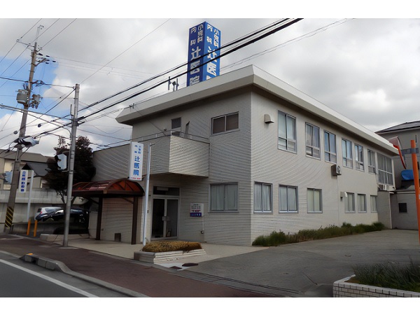 医療法人社団辻医院の写真