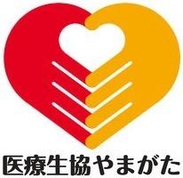 医療生活協同組合やまがたの写真