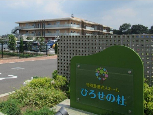社会福祉法人 狭山公樹会の写真
