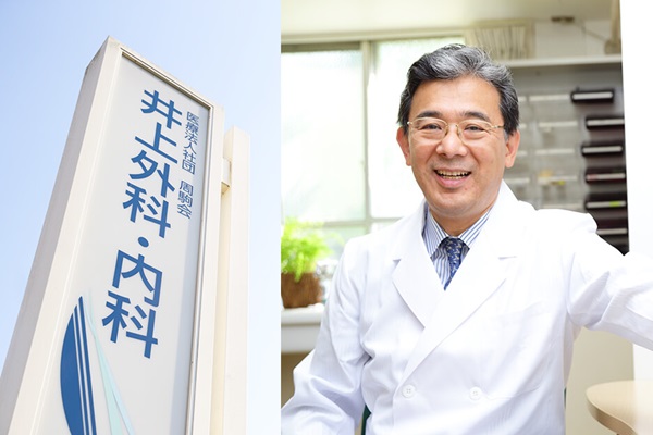 医療法人社団周駒会 井上外科・内科医院の写真