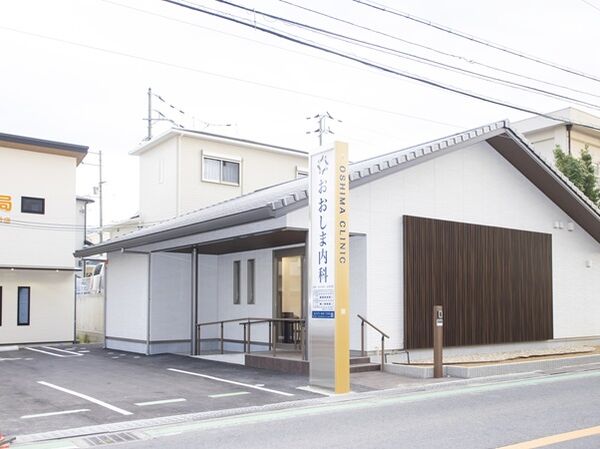 おおしま内科の写真