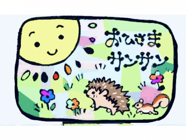 有限会社ウィズ こども発達支援事業所 おひさまサンサンの写真