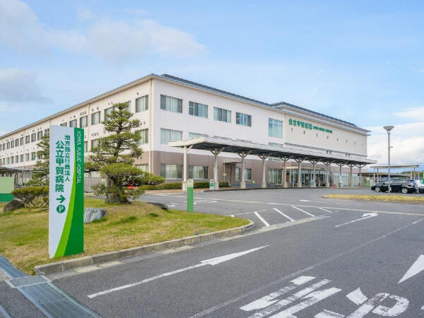 地方独立行政法人 公立甲賀病院の写真