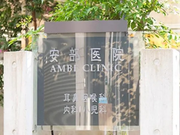 マツオカそらいろクリニックの写真