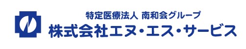 株式会社エヌ・エス・サービスの写真