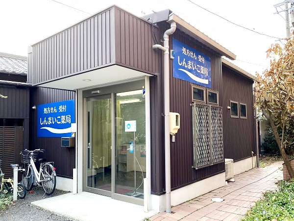 三輪商事株式会社の写真