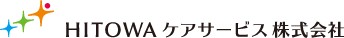 HITOWAケアサービス株式会社の写真