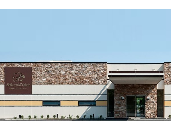 医療法人社団ルクール　ベリエの丘クリニックの写真