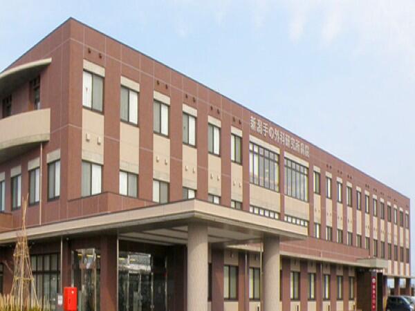新潟手の外科研究所病院の写真