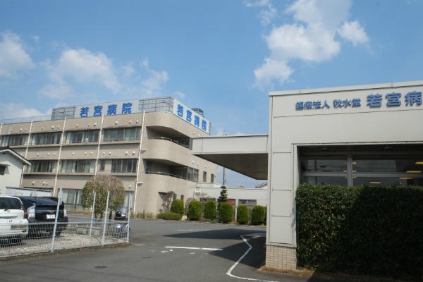 医療法人秋水堂の写真