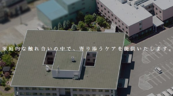 社会福祉法人さくら会 有料老人ホームすず風の写真