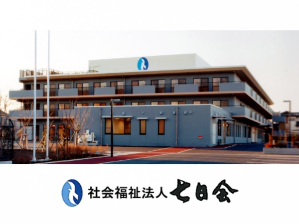 社会福祉法人七日会 特別養護老人ホームさくら野杜の写真