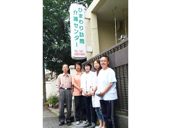 ひまわり医療生活協同組合 ひまわり訪問介護センターの写真