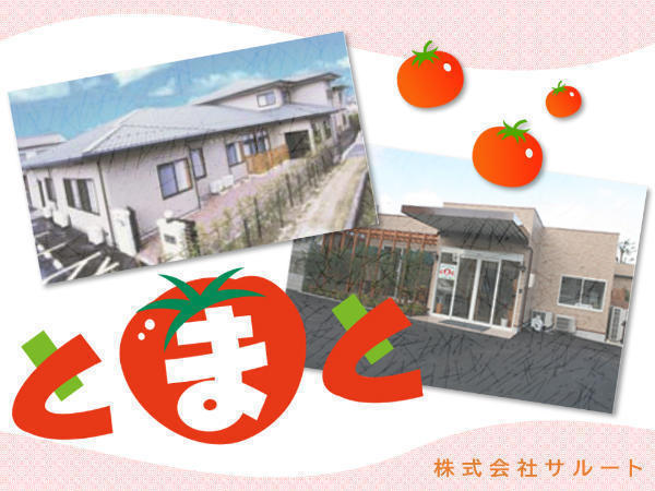 株式会社サルートの写真
