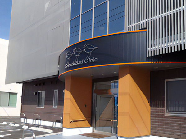 医療法人鴻恩会 ハビリス白千鳥クリニックの写真