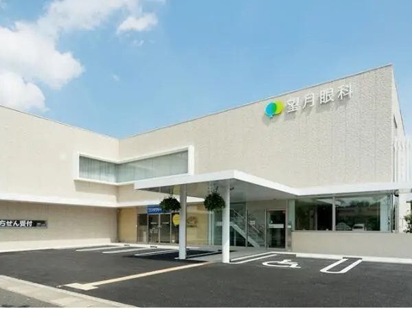 医療法人 望月眼科の写真