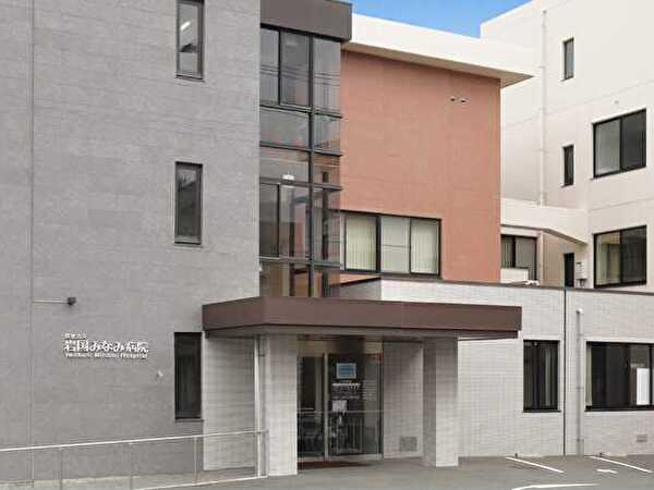 岩国みなみ病院の写真