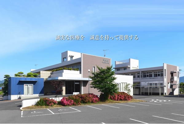 医療法人明世社 白井病院の写真