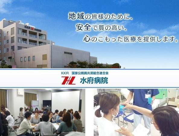 国家公務員共済組合連合会 水府病院の写真