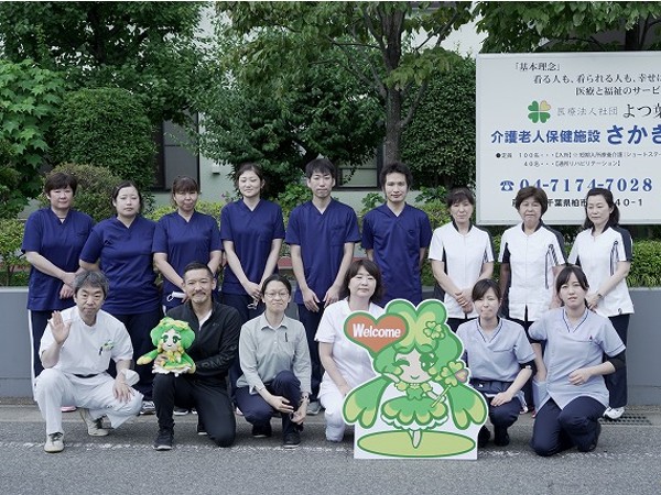 医療法人社団 よつ葉会の写真