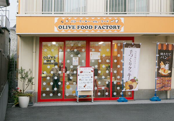 社会福祉法人聖坂学園　オリーブ・フードファクトリーの写真