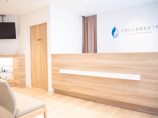 医療法人社団ユリイカ 石神井公園駅前皮フ科の写真