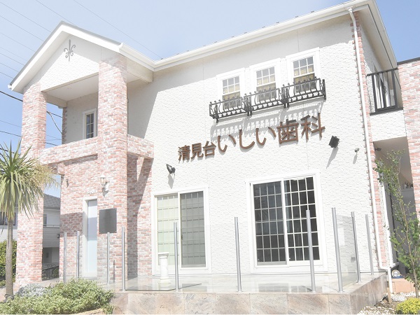 医療法人社団清見台いしい歯科の写真